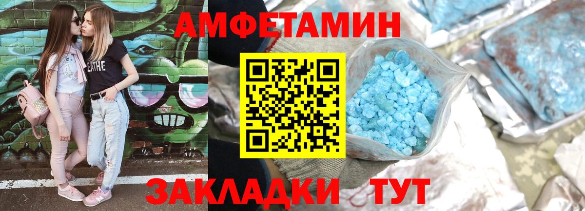 Камышин  АМФЕТАМИН Premium  АМФЕТАМИН  Вход с VPN 