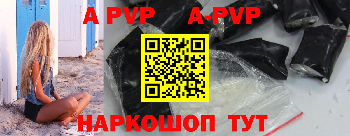 A PVP VHQ Камышин