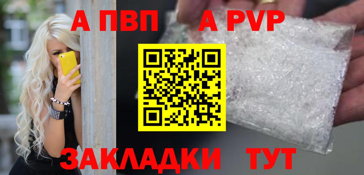 Камышин  Alpha PVP СК  Alpha-PVP крисы CK  A-PVP крисы CK  Вход с VPN 