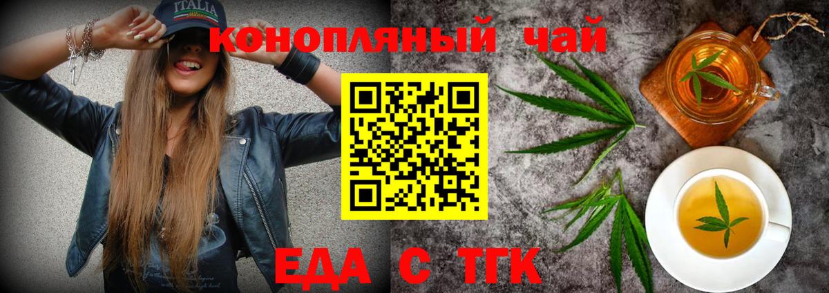 Canna-Cookies марихуана  Вход с VPN  Камышин 