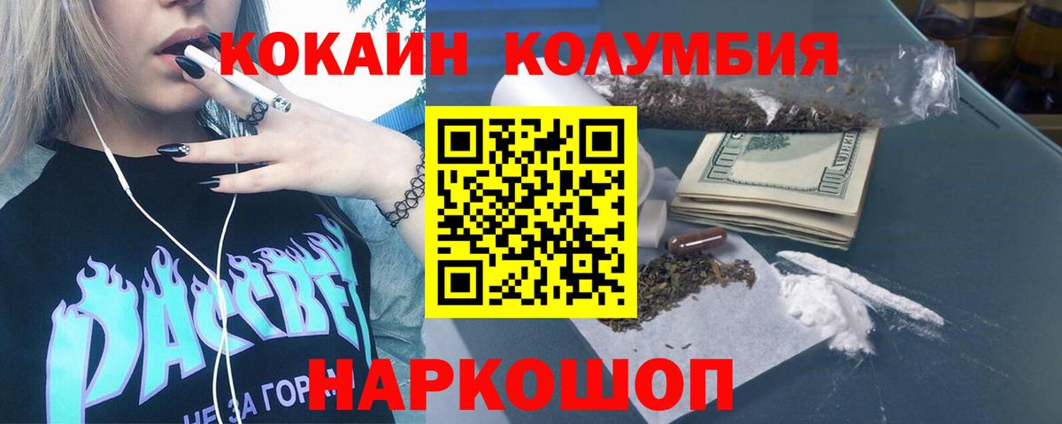 КОКАИН VHQ Камышин