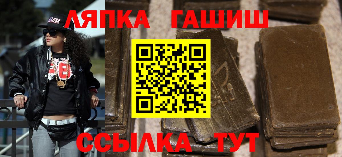 ГАШ гашик  ГАШ  ГАШИШ hashish  Камышин  Вход с VPN 