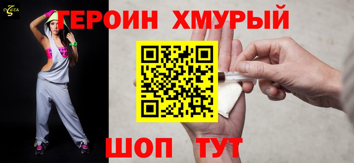 Камышин  ГЕРОИН Афган  Вход с VPN 