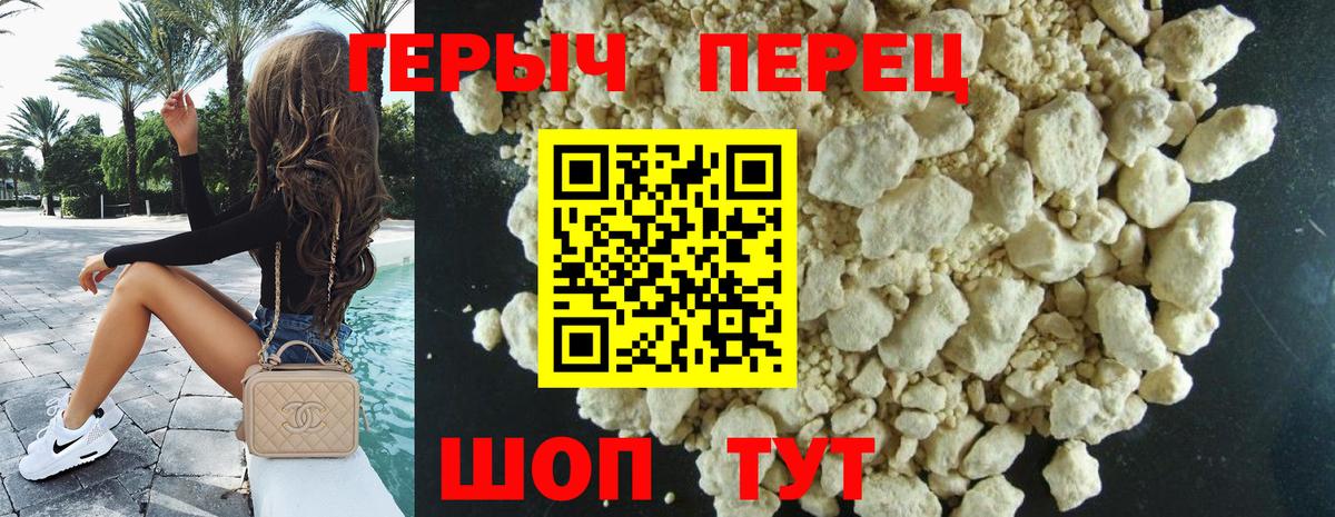 Героин белый Камышин