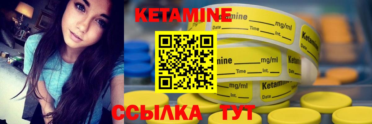 КЕТАМИН VHQ Камышин