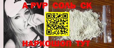 сатива Комсомольск-на-Амуре
