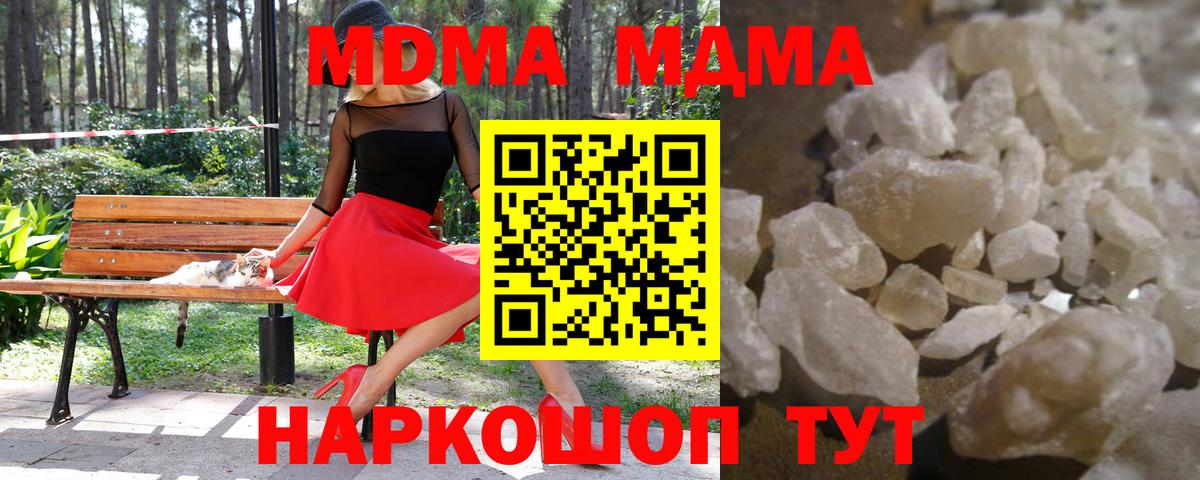 МДМА кристаллы  MDMA VHQ  Вход с VPN  Камышин 