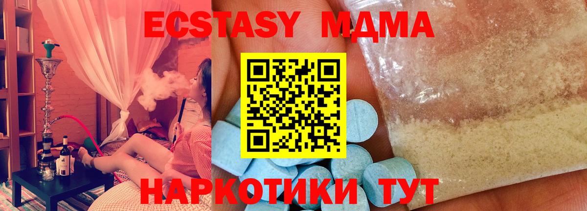 MDMA VHQ Камышин