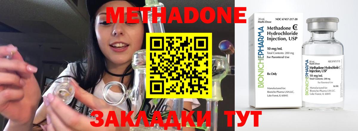 МЕТАДОН VHQ  МЕТАДОН VHQ  Камышин  Вход с VPN 