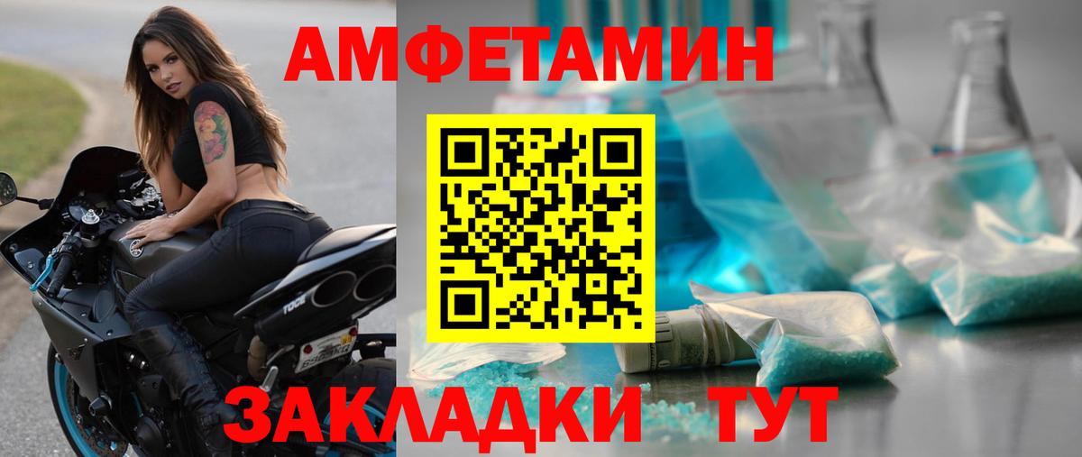 Первитин винт Камышин