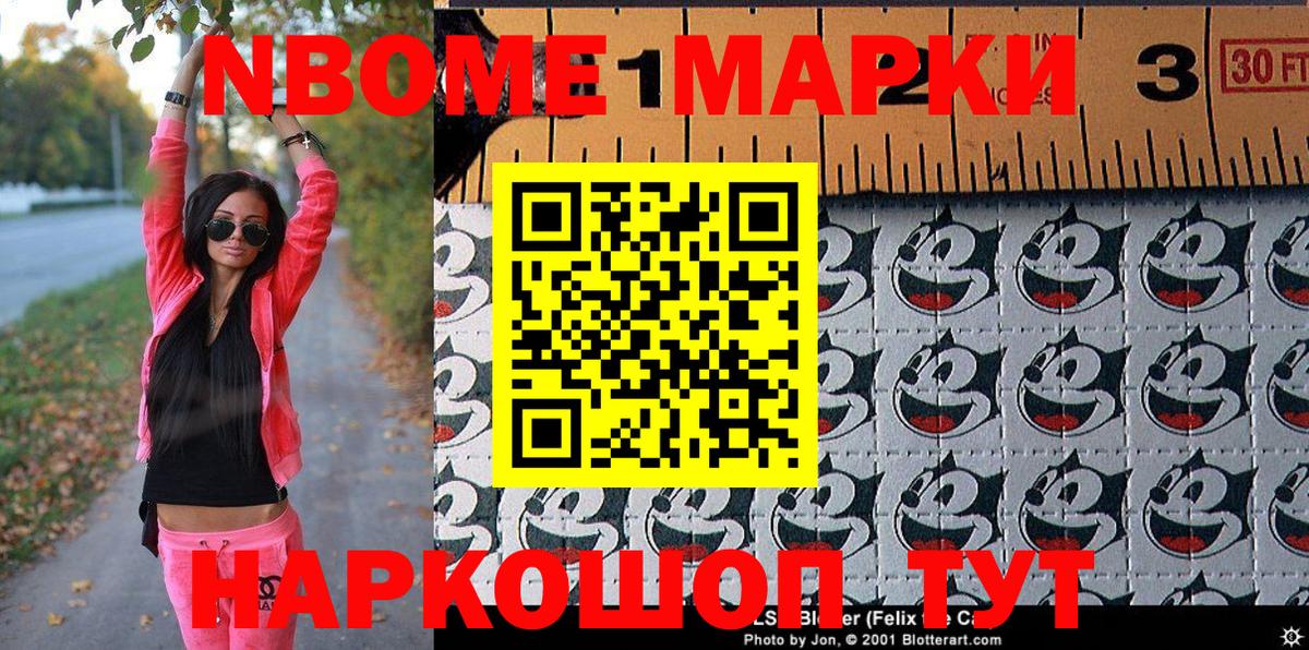 Камышин  Наркотические марки 1500мкг  Наркотические марки 1500мкг  Вход с VPN 