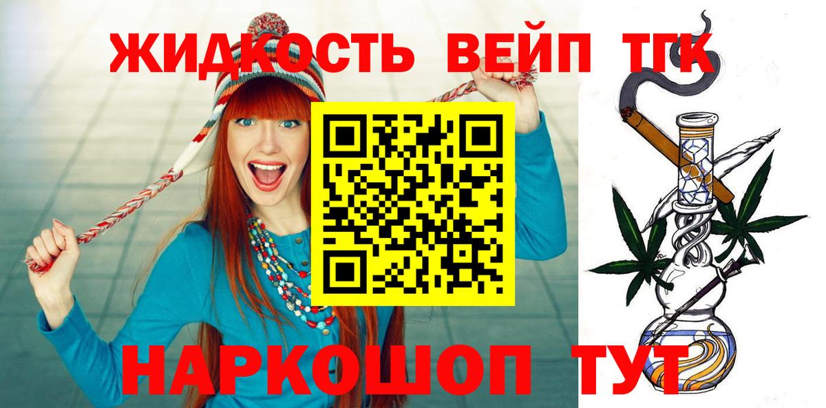 Камышин  ТГК THC oil  Вход с VPN 