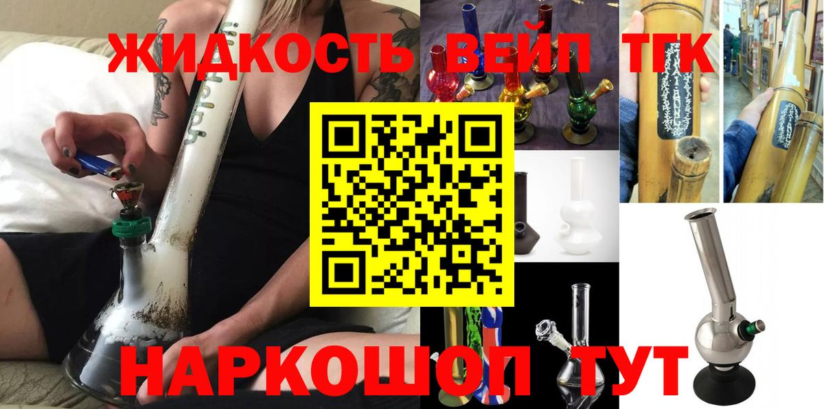 ТГК концентрат Камышин