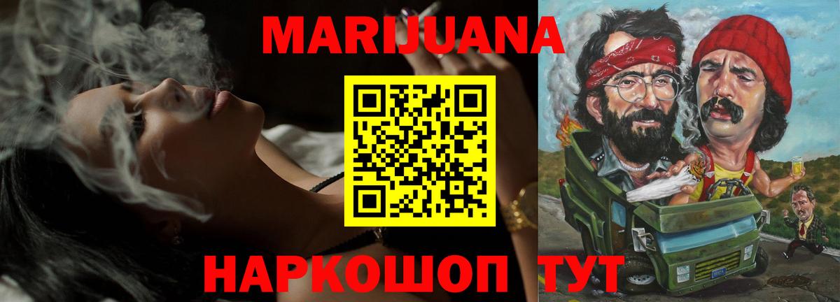 Бошки Шишки планчик  Марихуана VHQ  Вход с VPN  Камышин  Марихуана LSD WEED 